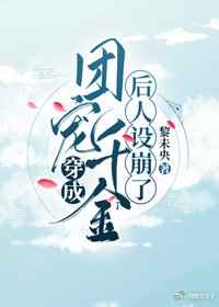 重生亚马逊巨蟒