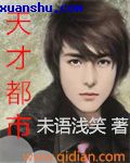 哑舍小说全集