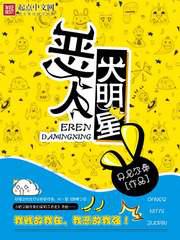 365天明日之时第3季
