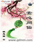 电击尖叫痉挛抽搐