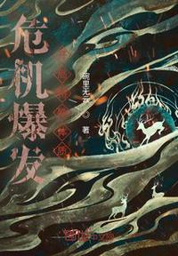 风流杨宗保推到众女