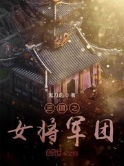 梁佩瑚