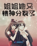 我被清冷师兄觊觎已久空余恨