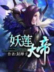 迈开腿让尝尝你的森林林动漫