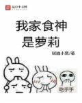 厨房切底征服岳
