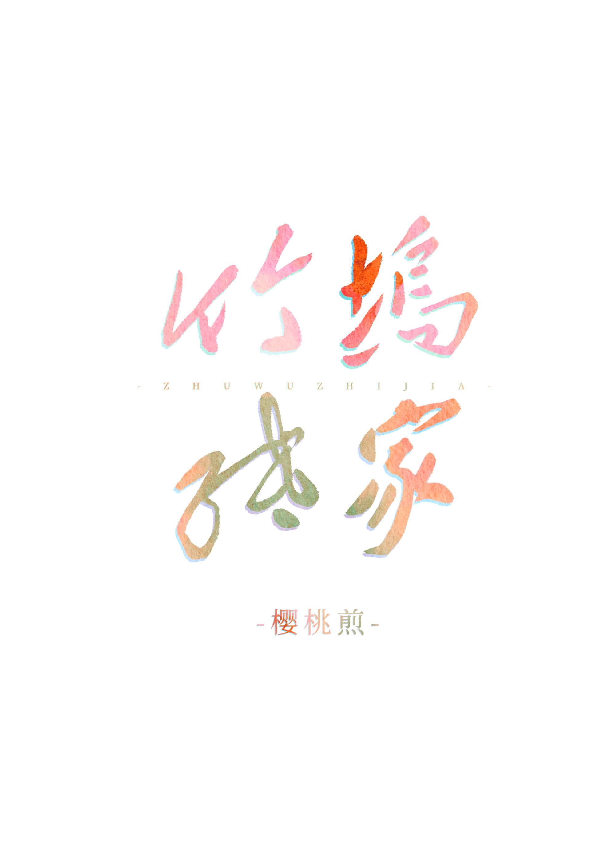 87福利酷酷