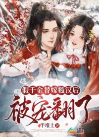 污到你流水水的漫画