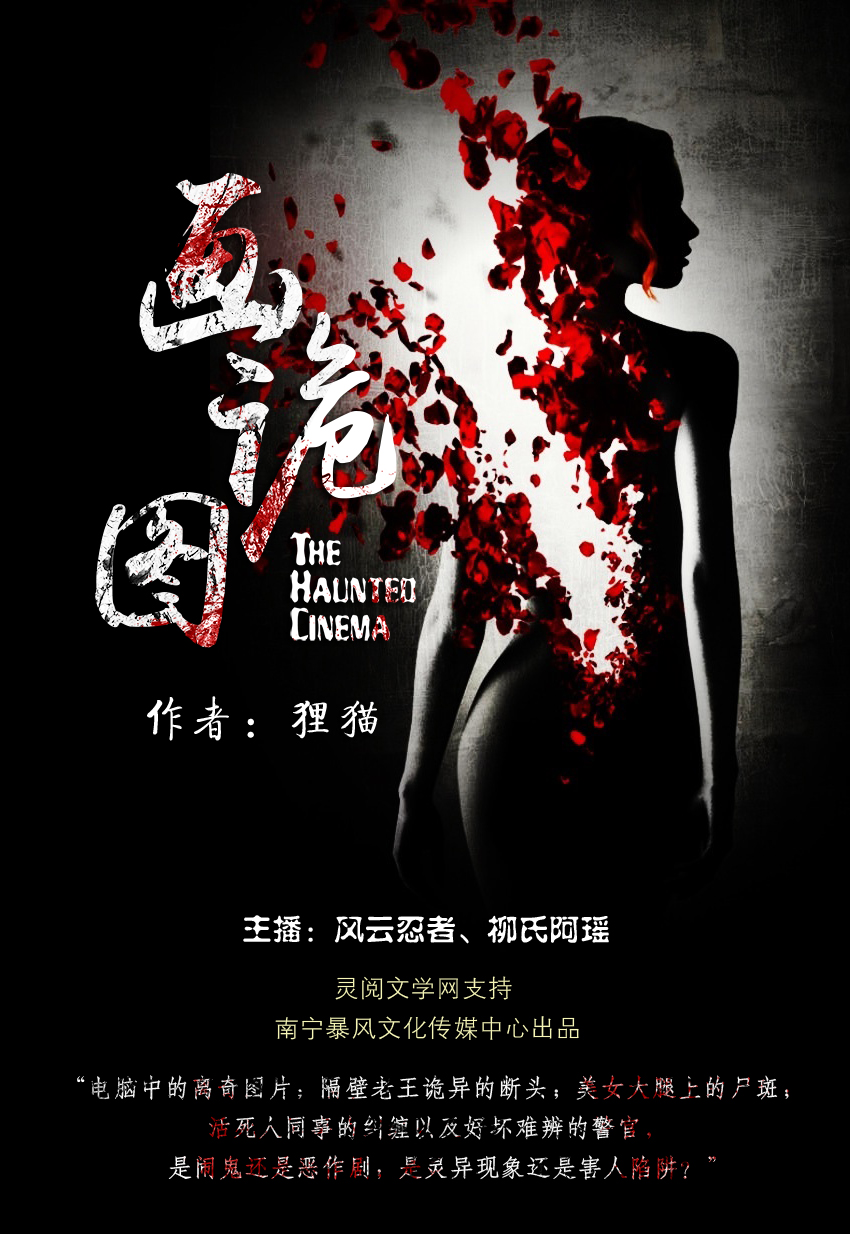 冰封:重生之门电影