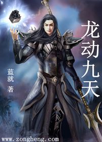 龙腾小说阅读网 合集