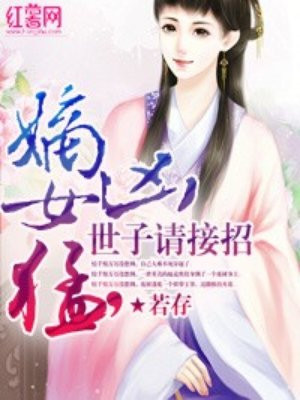 豪门总裁的宠夫日常
