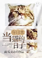 台湾红羊