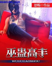 赶尸艳谈是真进去了吗
