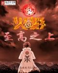 玉圃团2玉女心经