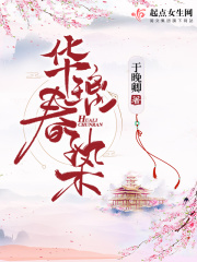 侯玉洁牧师讲道