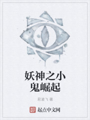 黄月英无惨桃屋猫妖气