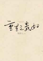 卧虎悍将