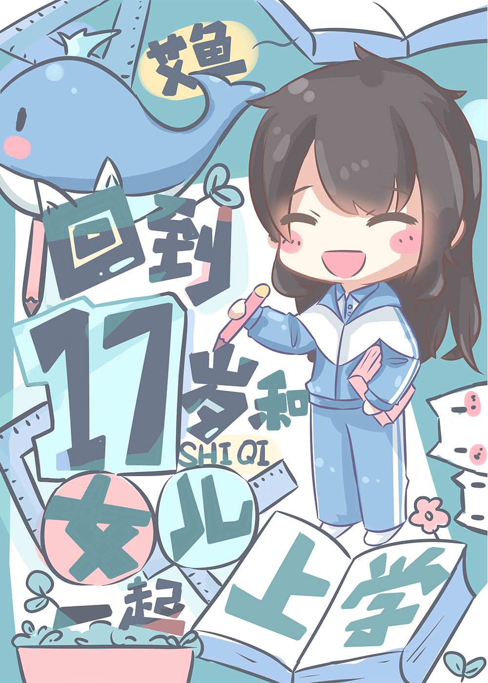 家庭教师日本电影