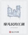 师傅不要犀儿坚持不住