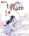 精灵变无高清删减在线观看