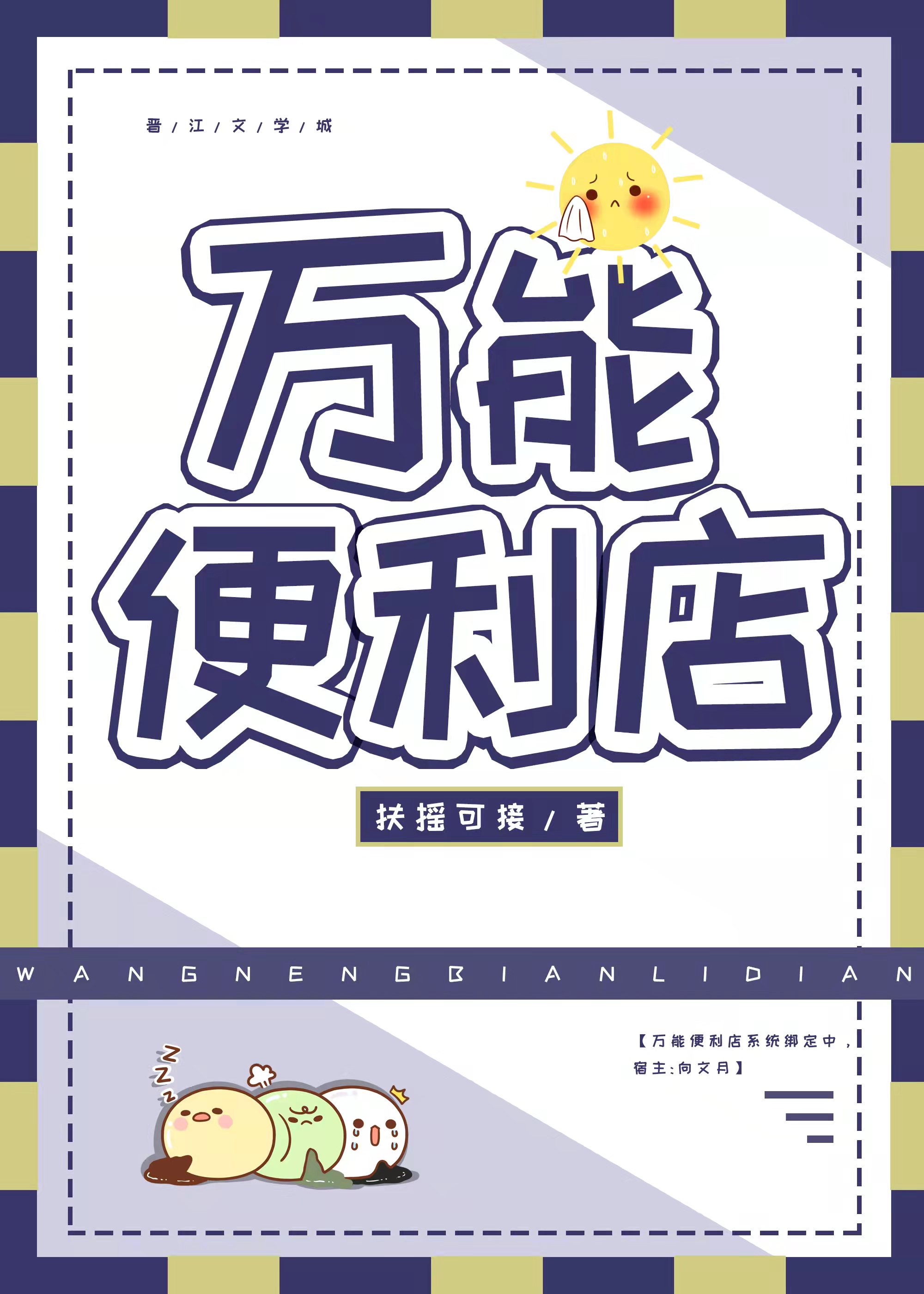 五福星系列电影