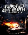美国式禁忌乱偷13