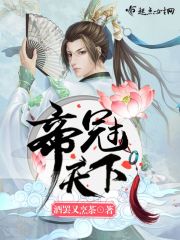 将她的腿分得更开h