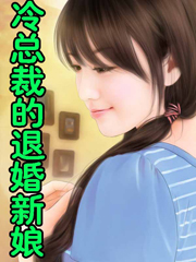 少年与老妇女小说全集