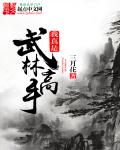 辛巴狮子王电影国语