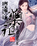 拼命十三郎