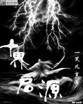 近身保镖有声小说