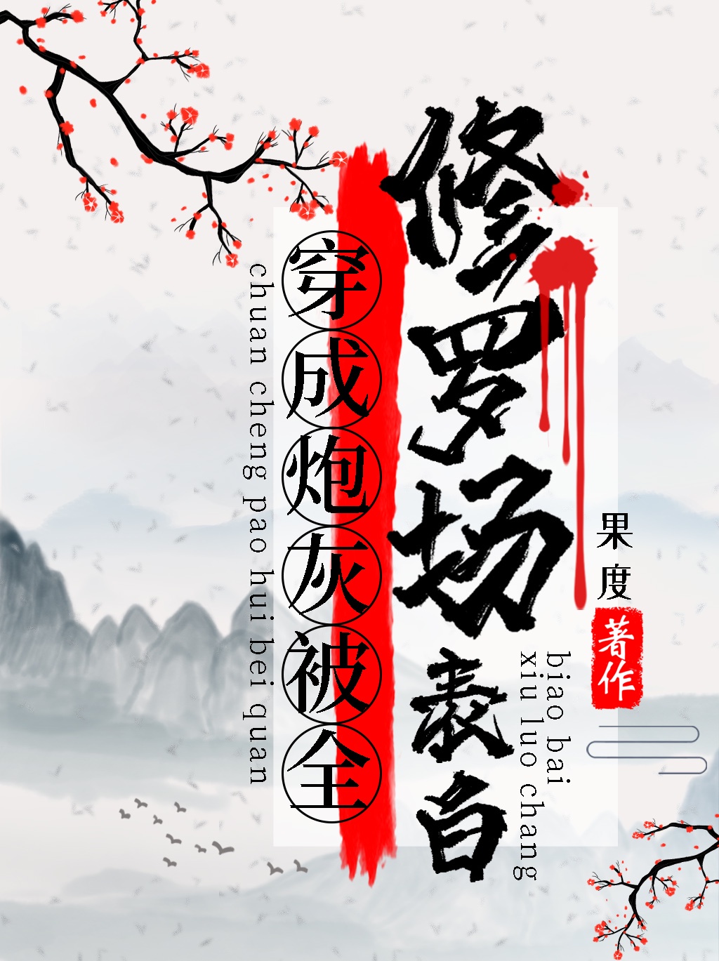 女总裁爱上我