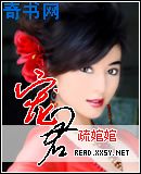 直情真气司马无删除