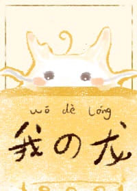 变态学教授无铭