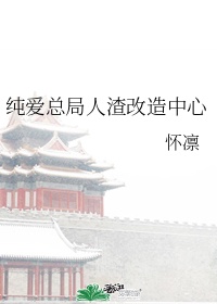心火苏菲玛索未删版bd