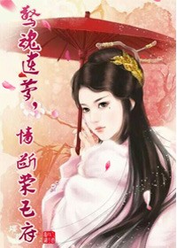 逞骄蓬莱客