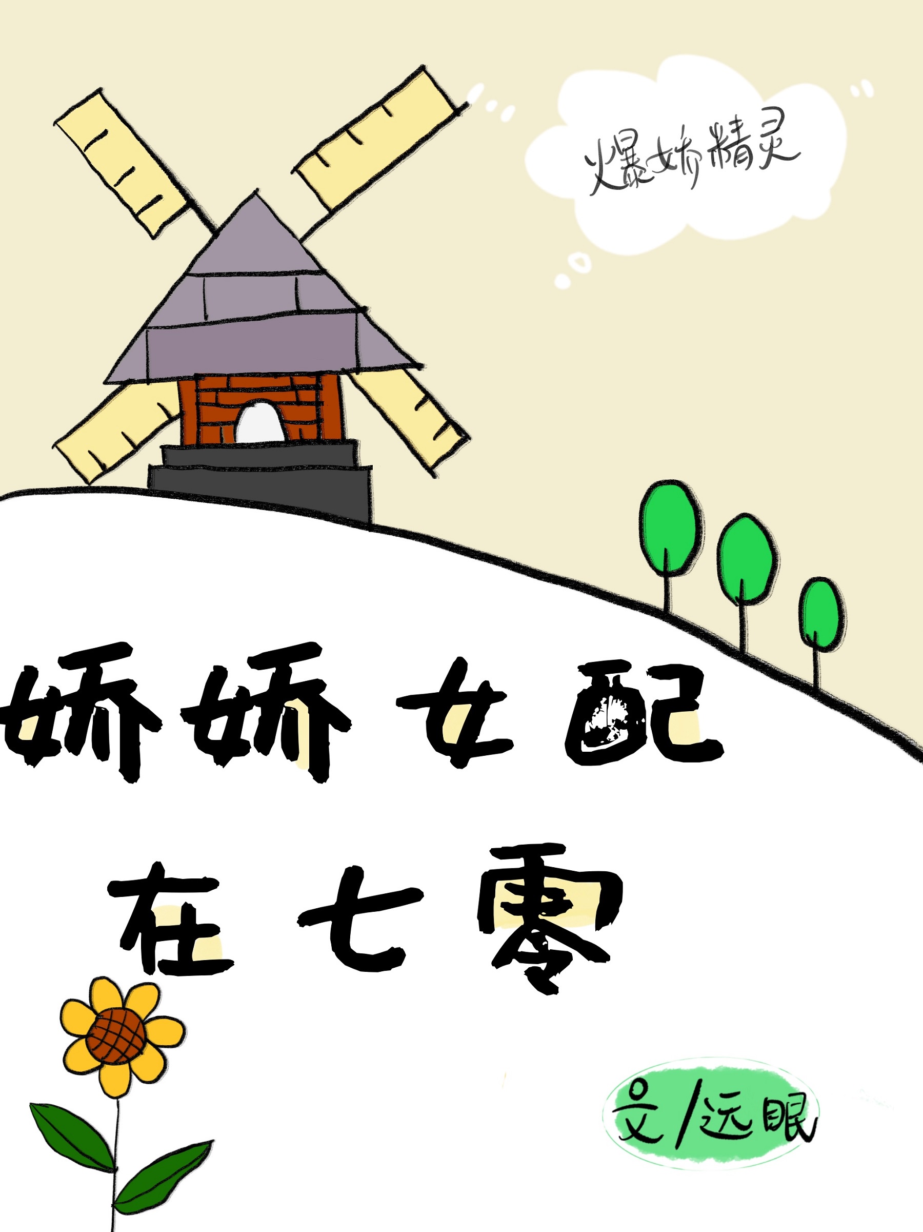 美妇与亲子乱正文