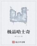 现代都市大宗师