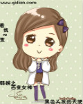 淫贼女皇武则天1