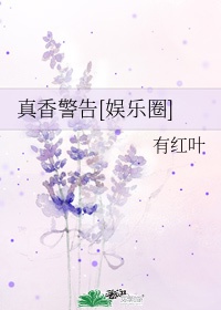 催眠女明星