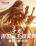 七仙女思春电影光棍网