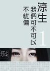 射黑丝