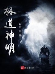 穿越斗罗抢了比比东的小说