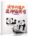 快穿之若若情事百书楼