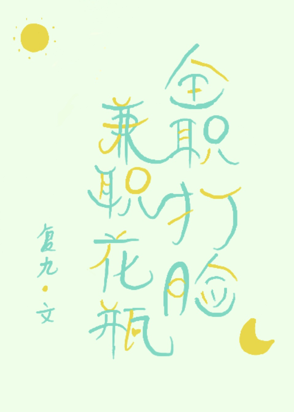爆笑虫子无人岛在线观看免费全集高清
