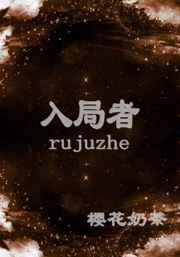 小公务员幸福生活