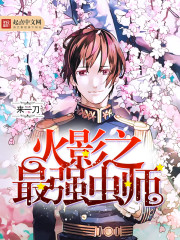 上官婉儿艳史