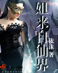 从向往开始制霸娱乐