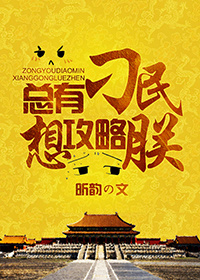 邪恶帝邪恶道邪恶木27报