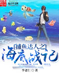 桃花村牛小宝
