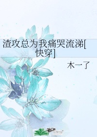 花蝴蝶日本高清免费观看